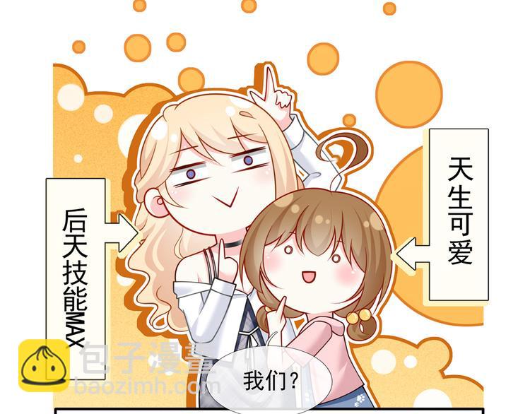 42.闺蜜之间的相处(1/3)-第44话