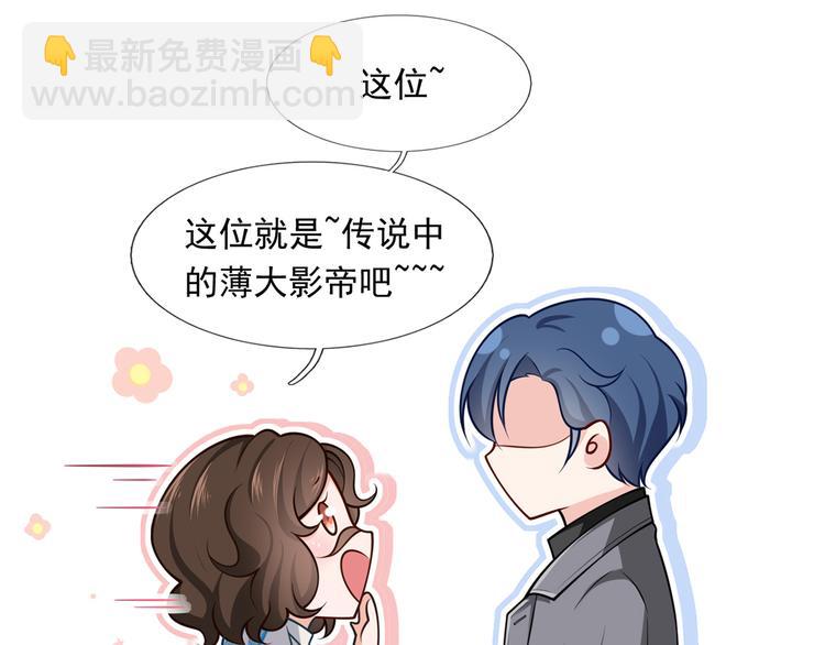 44.是心动呀！(1/3)-第46话