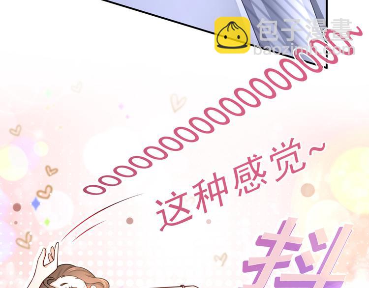 44.是心动呀！(1/3)-第46话