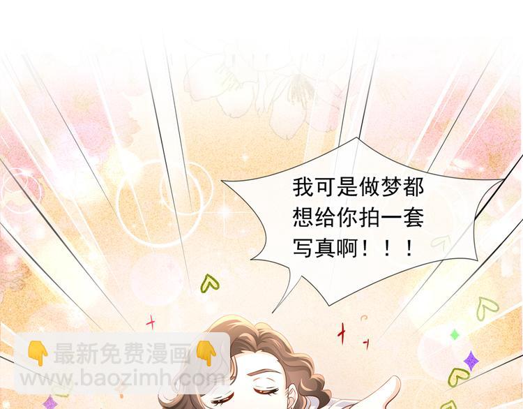 44.是心动呀！(1/3)-第46话