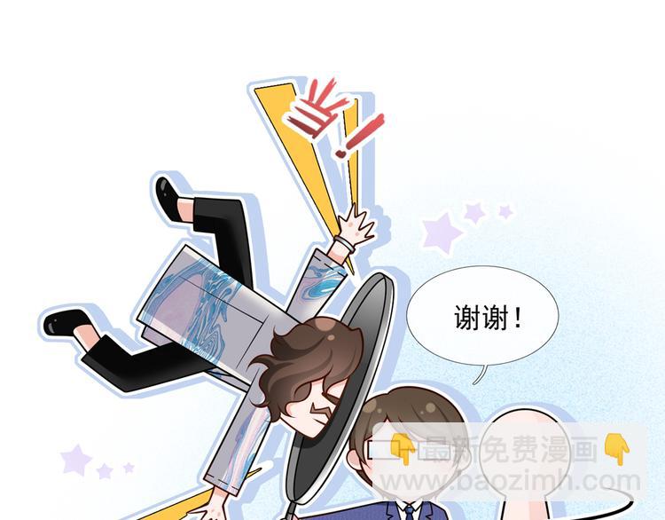 44.是心动呀！(1/3)-第46话