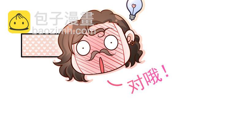 44.是心动呀！(1/3)-第46话