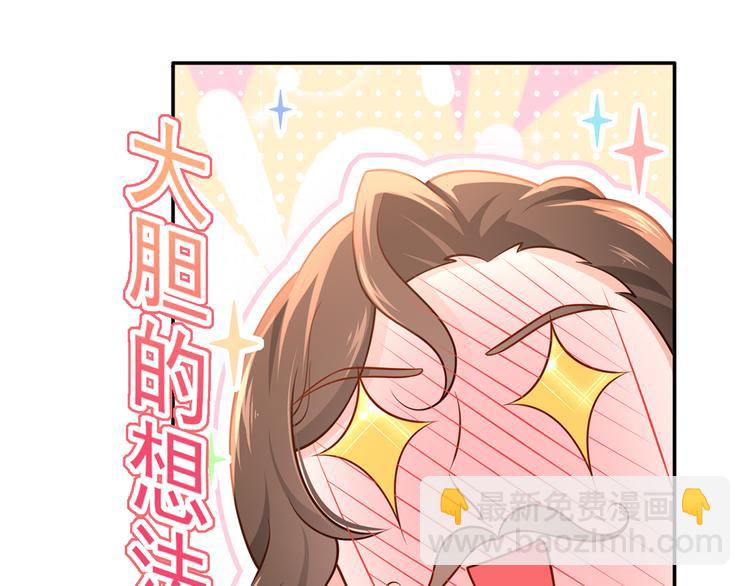 44.是心动呀！(1/3)-第46话