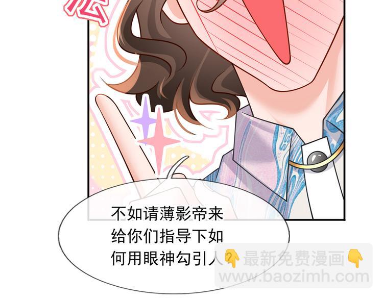 44.是心动呀！(1/3)-第46话