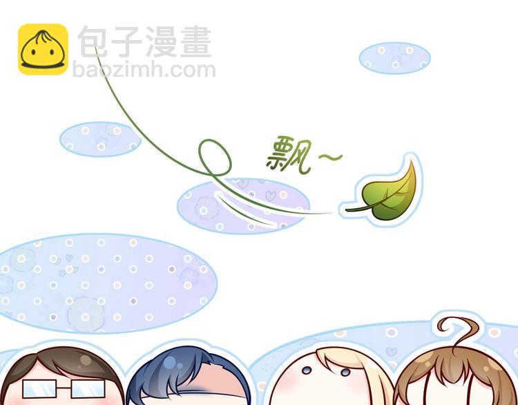44.是心动呀！(1/3)-第46话