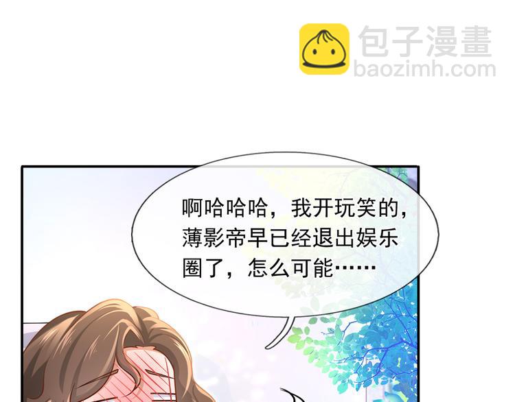 44.是心动呀！(1/3)-第46话