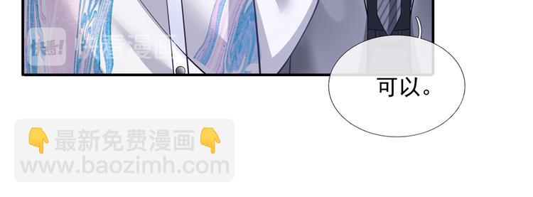 44.是心动呀！(1/3)-第46话