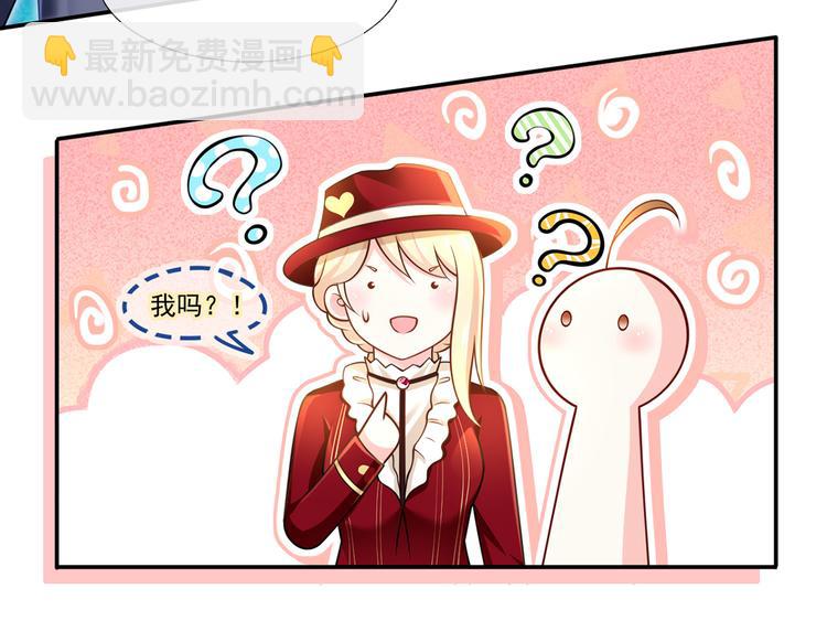 44.是心动呀！(1/3)-第46话