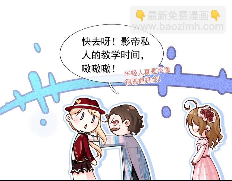 44.是心动呀！(1/3)-第46话