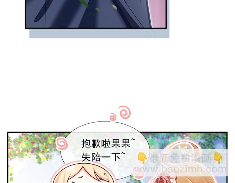 44.是心动呀！(1/3)-第46话