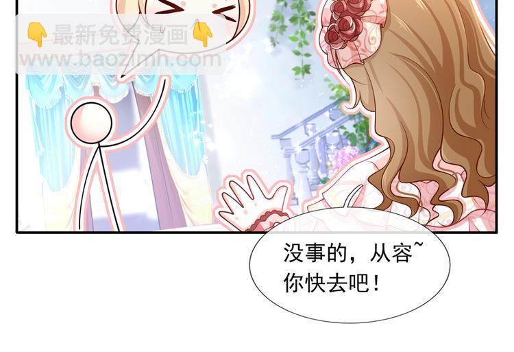 44.是心动呀！(1/3)-第46话