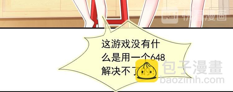 46.内心垮台只在一瞬间(1/3)-第48话