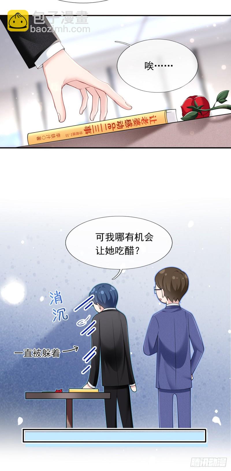 50.CP粉的努力-第52话