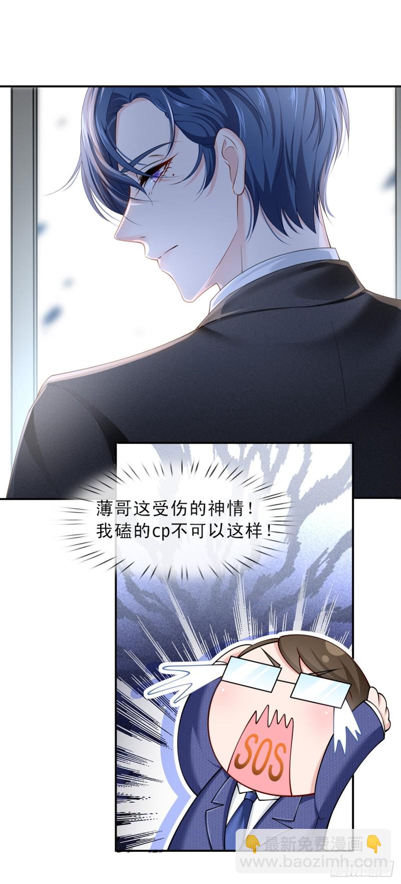 50.CP粉的努力-第52话