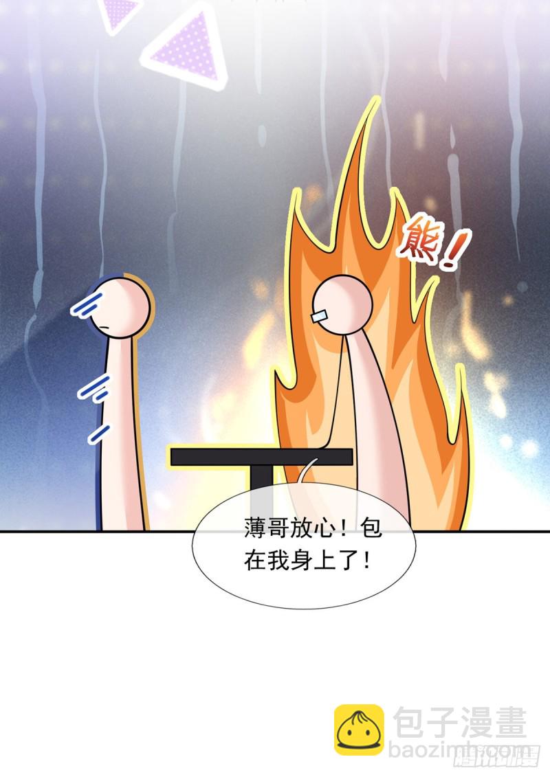 50.CP粉的努力-第52话