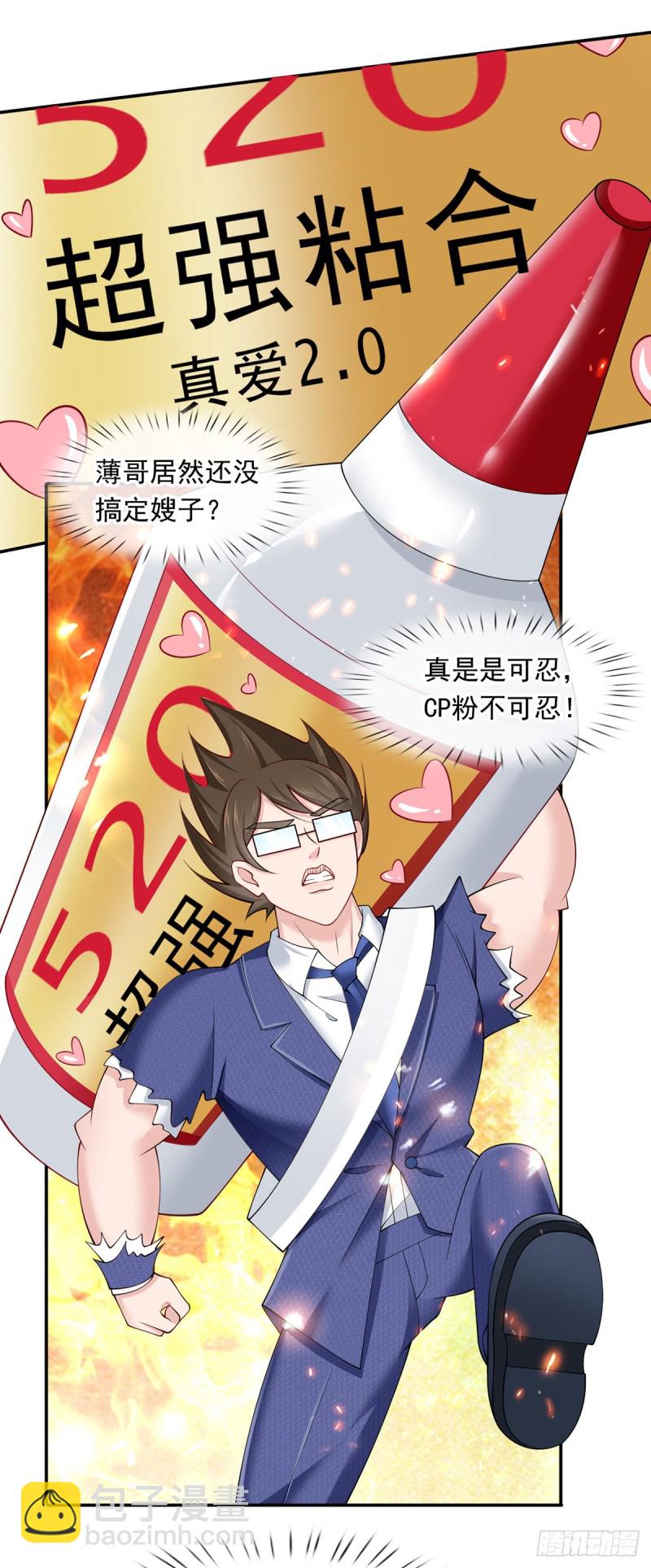 50.CP粉的努力-第52话