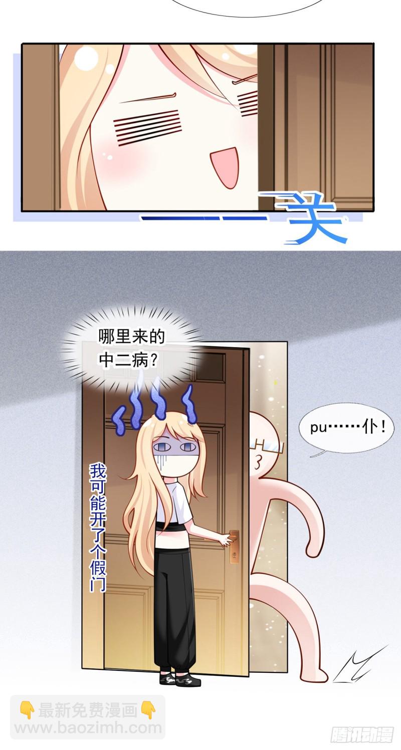 50.CP粉的努力-第52话