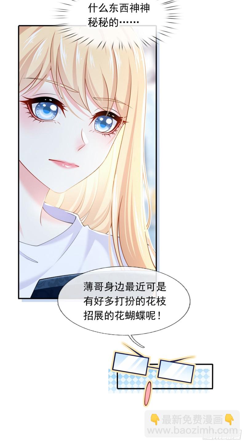 50.CP粉的努力-第52话