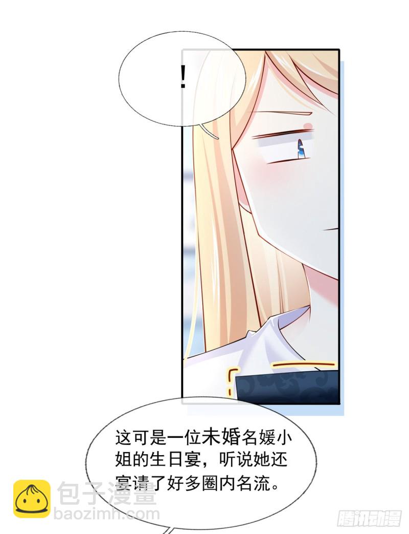 50.CP粉的努力-第52话