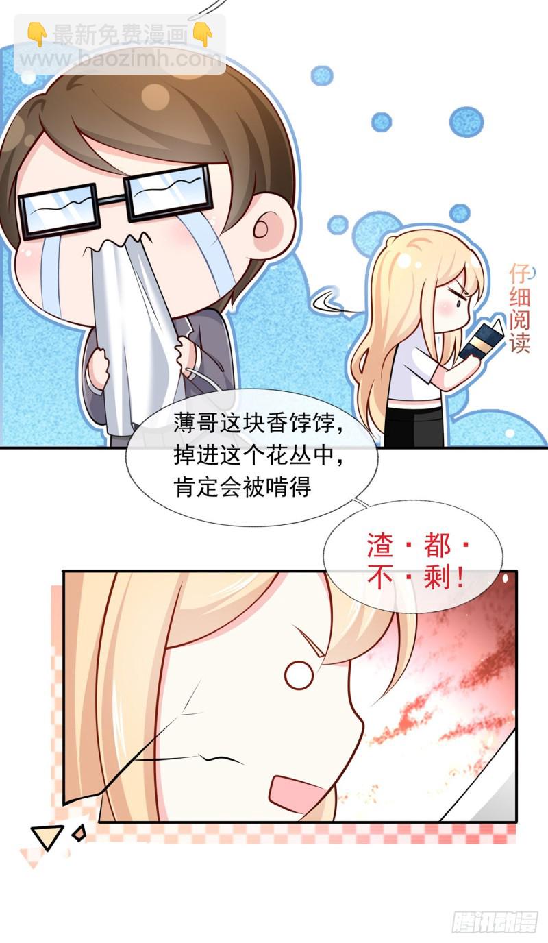 50.CP粉的努力-第52话
