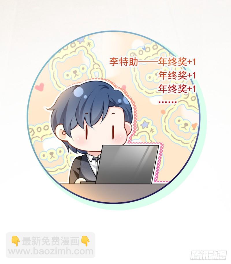 50.CP粉的努力-第52话