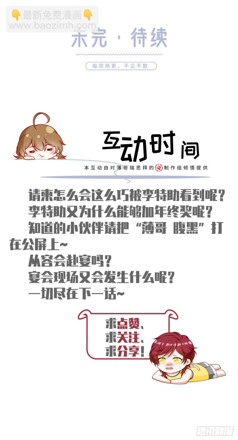 50.CP粉的努力-第52话