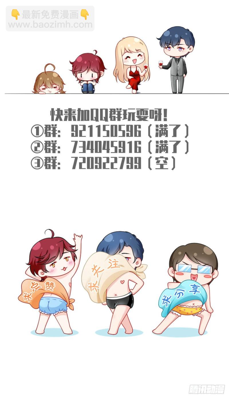 50.CP粉的努力-第52话
