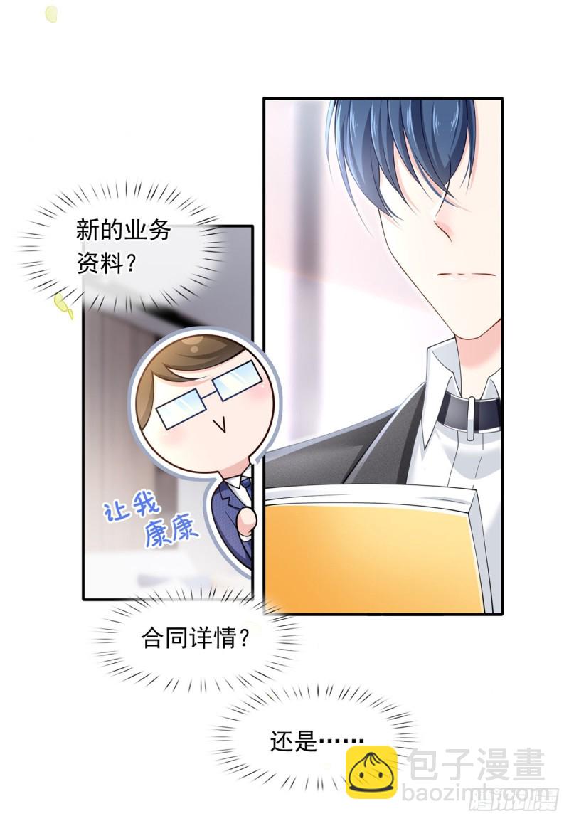 50.CP粉的努力-第52话
