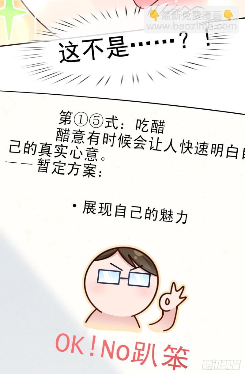 50.CP粉的努力-第52话
