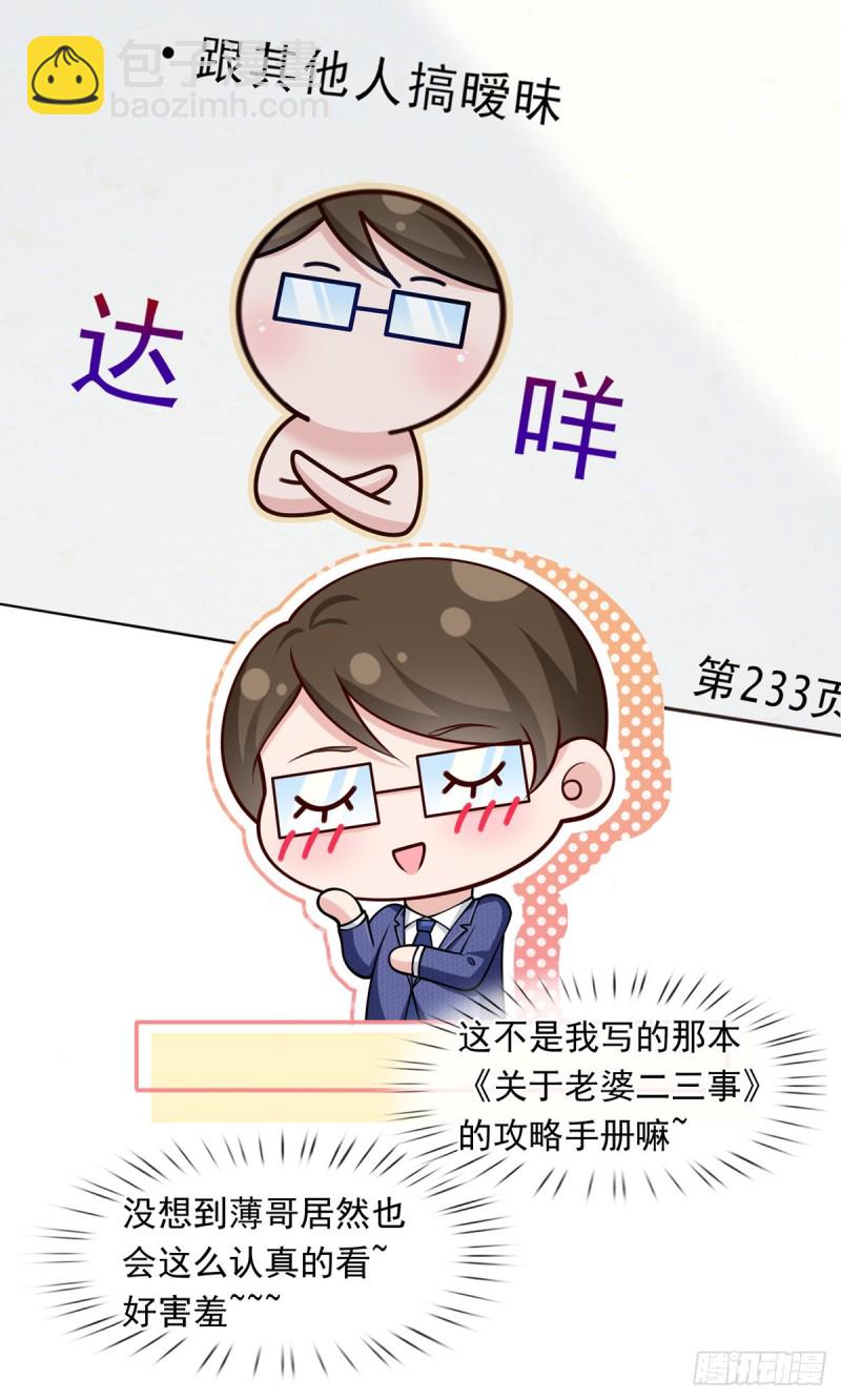 50.CP粉的努力-第52话