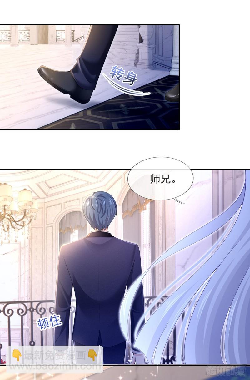 51.醋，是不可能吃的-第54话
