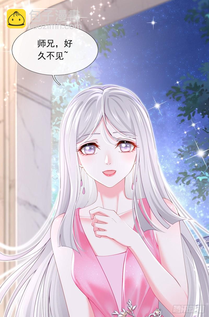 51.醋，是不可能吃的-第54话
