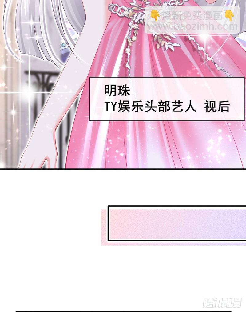 51.醋，是不可能吃的-第54话