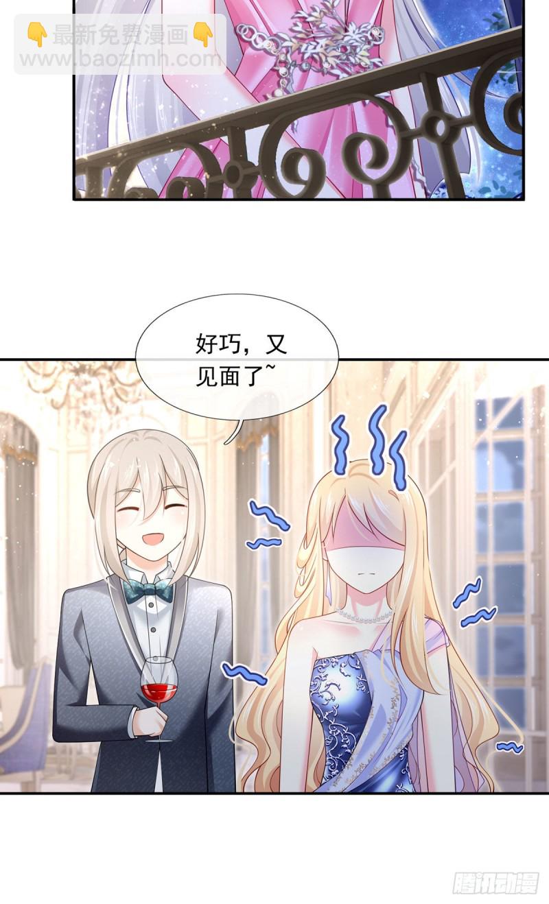 51.醋，是不可能吃的-第54话