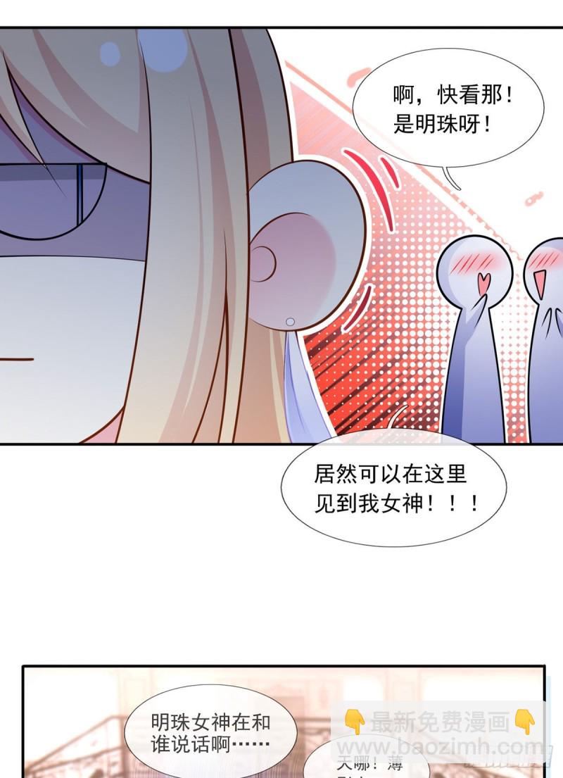 51.醋，是不可能吃的-第54话