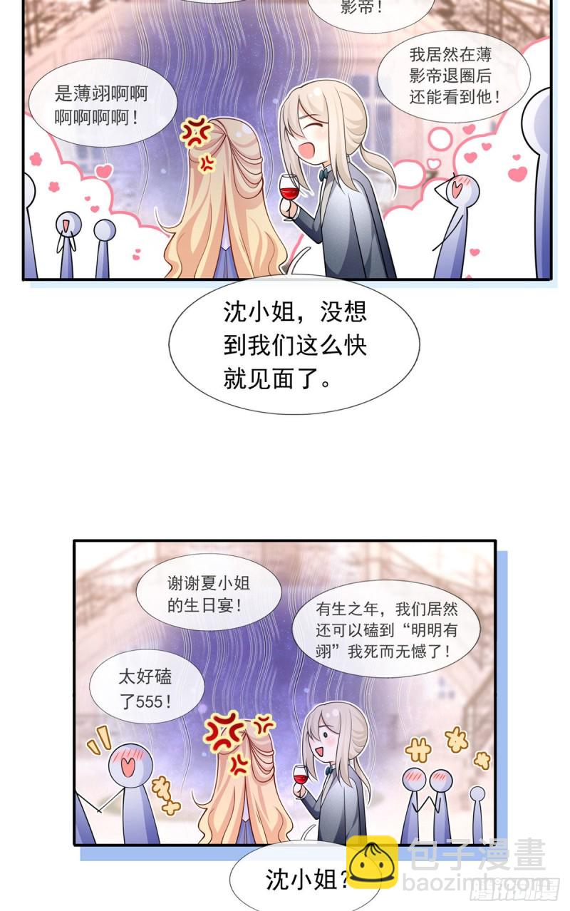 51.醋，是不可能吃的-第54话