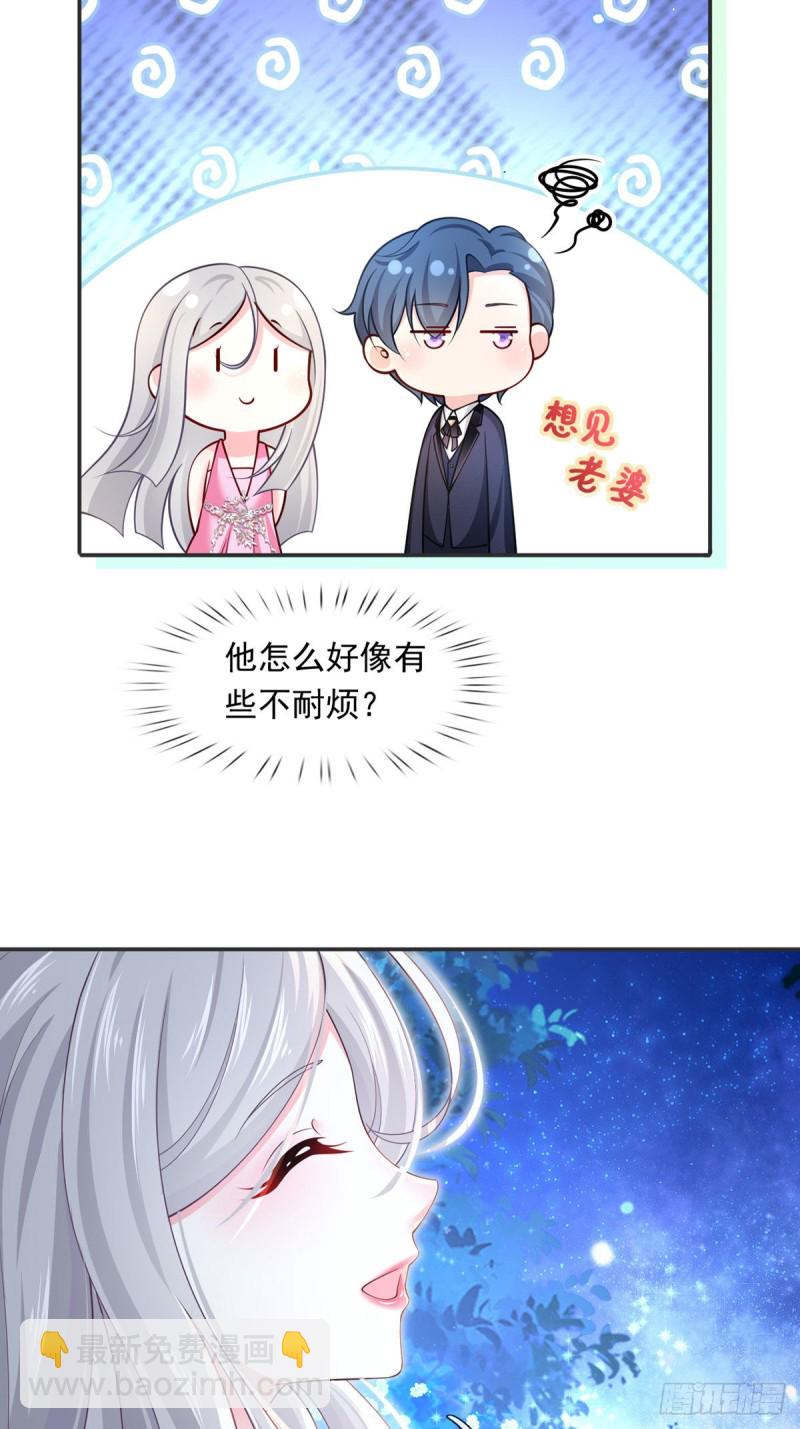 51.醋，是不可能吃的-第54话