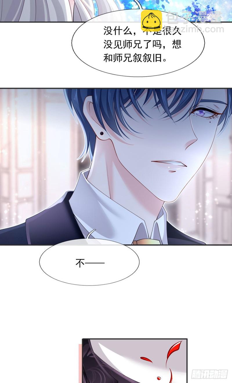 51.醋，是不可能吃的-第54话