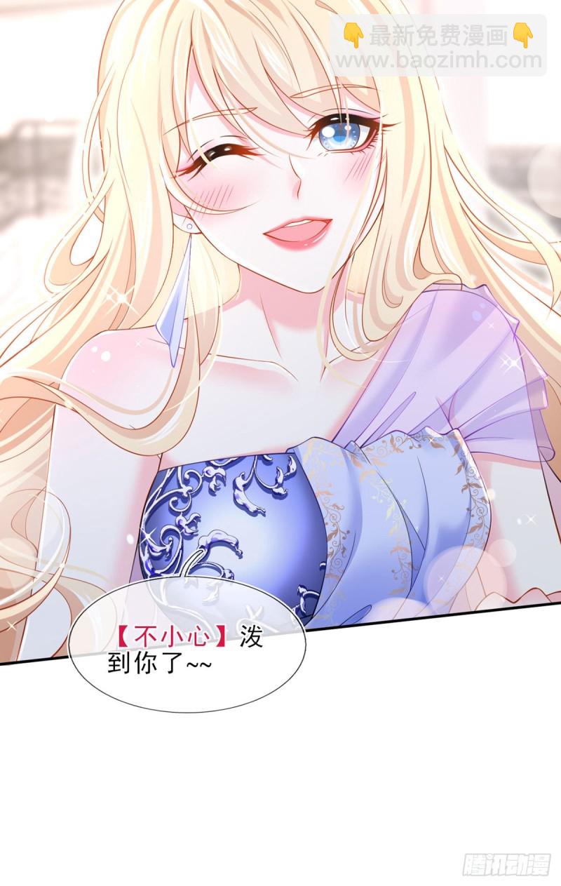 51.醋，是不可能吃的-第54话