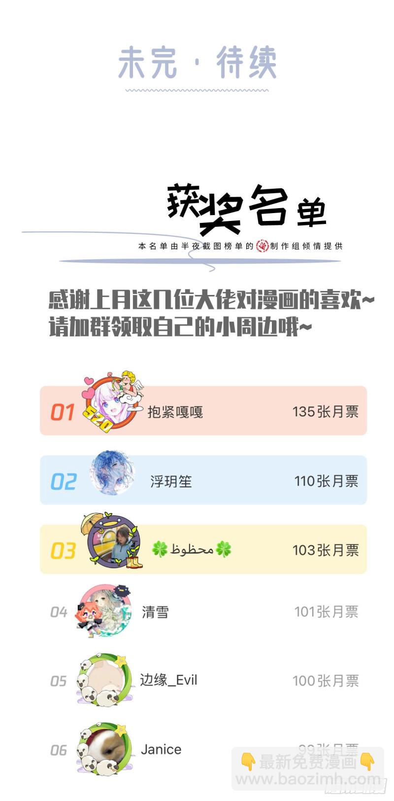 51.醋，是不可能吃的-第54话