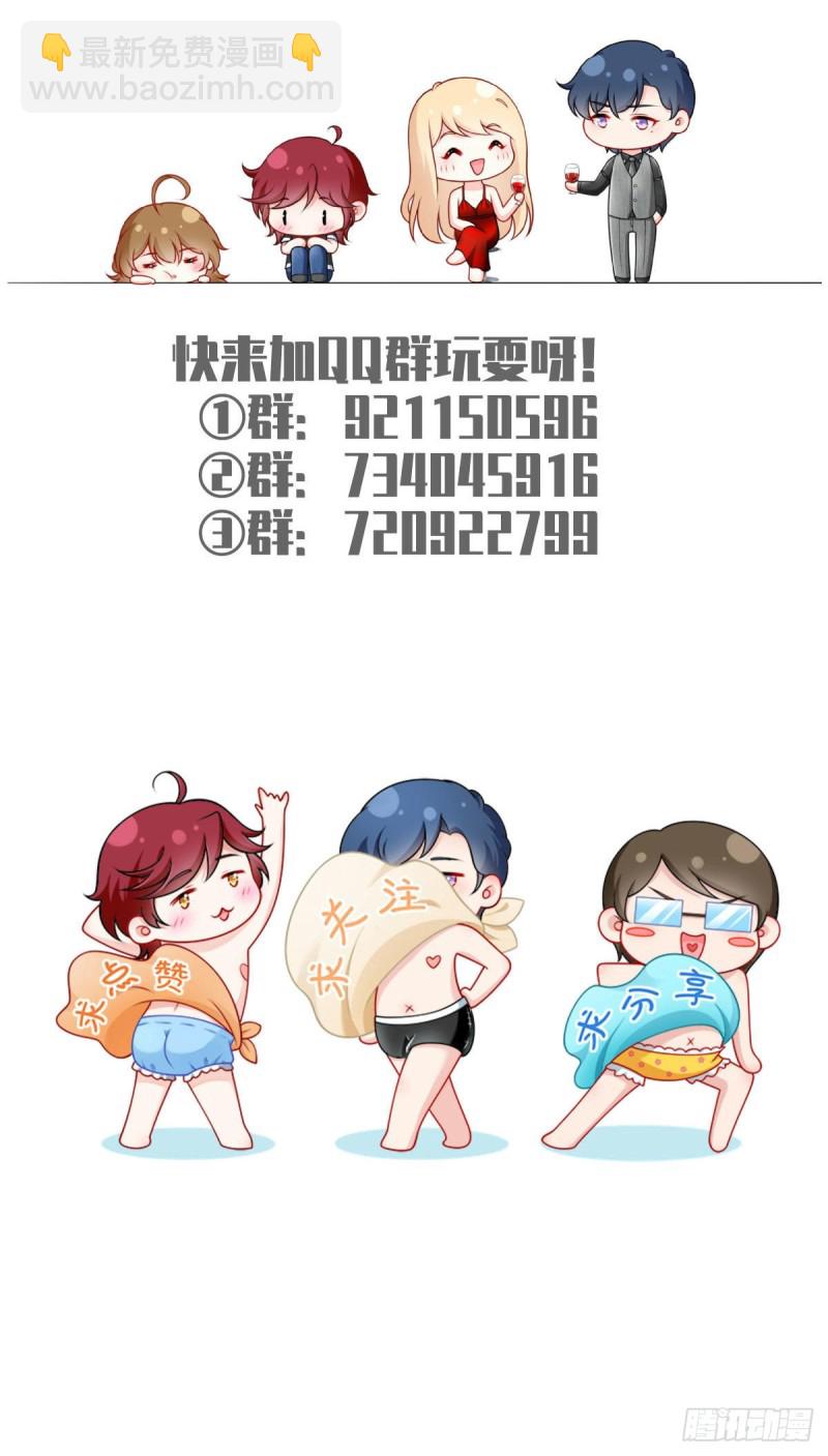 51.醋，是不可能吃的-第54话