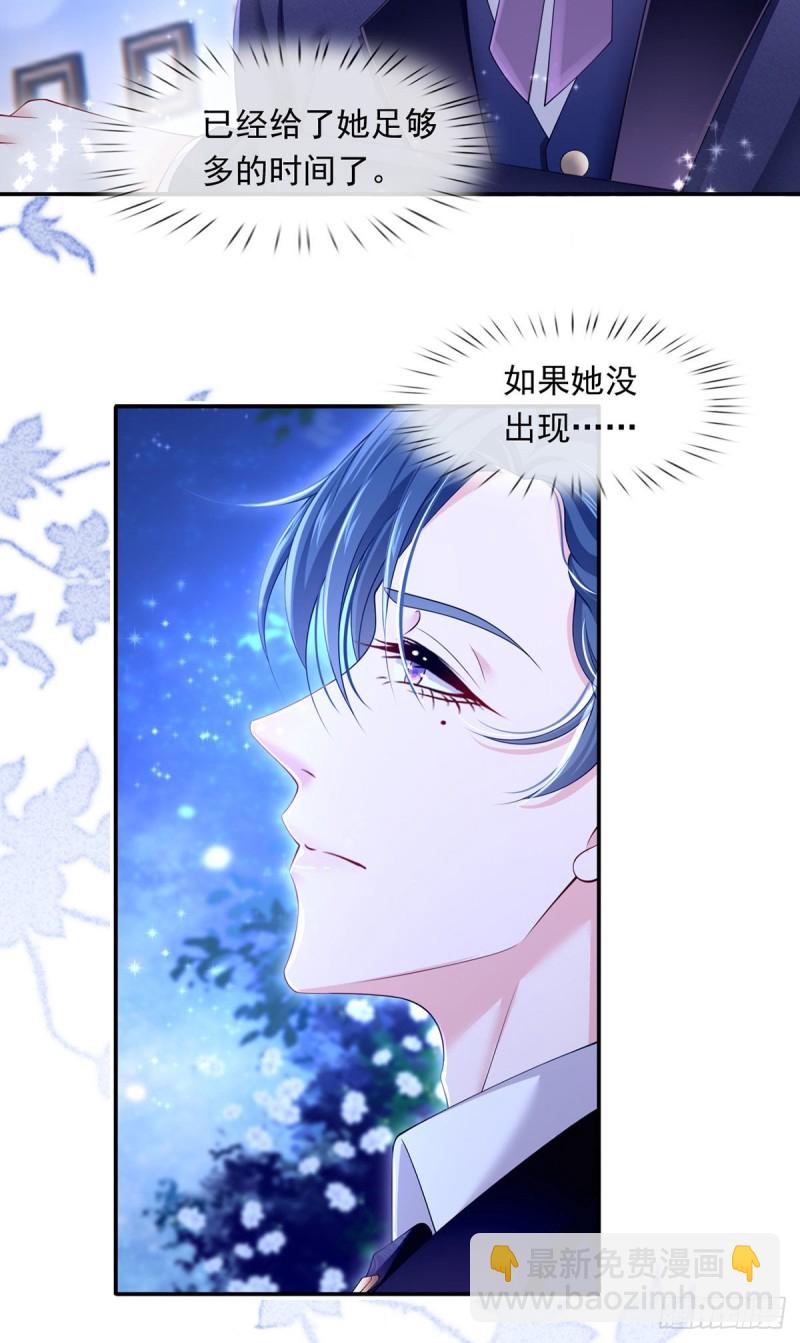 51.醋，是不可能吃的-第54话