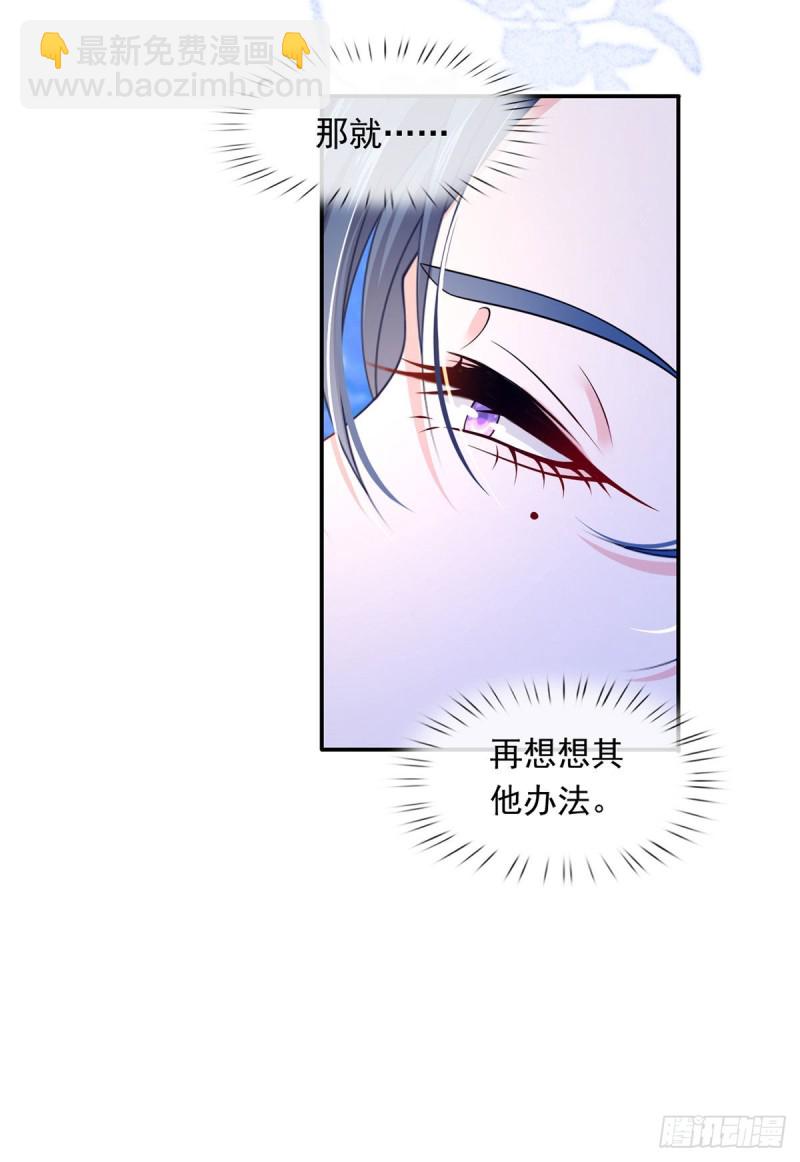 51.醋，是不可能吃的-第54话