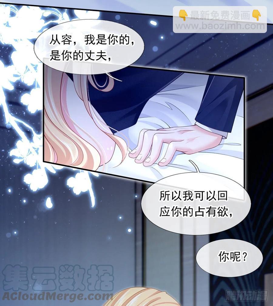 53.海王的回头是岸-第56话
