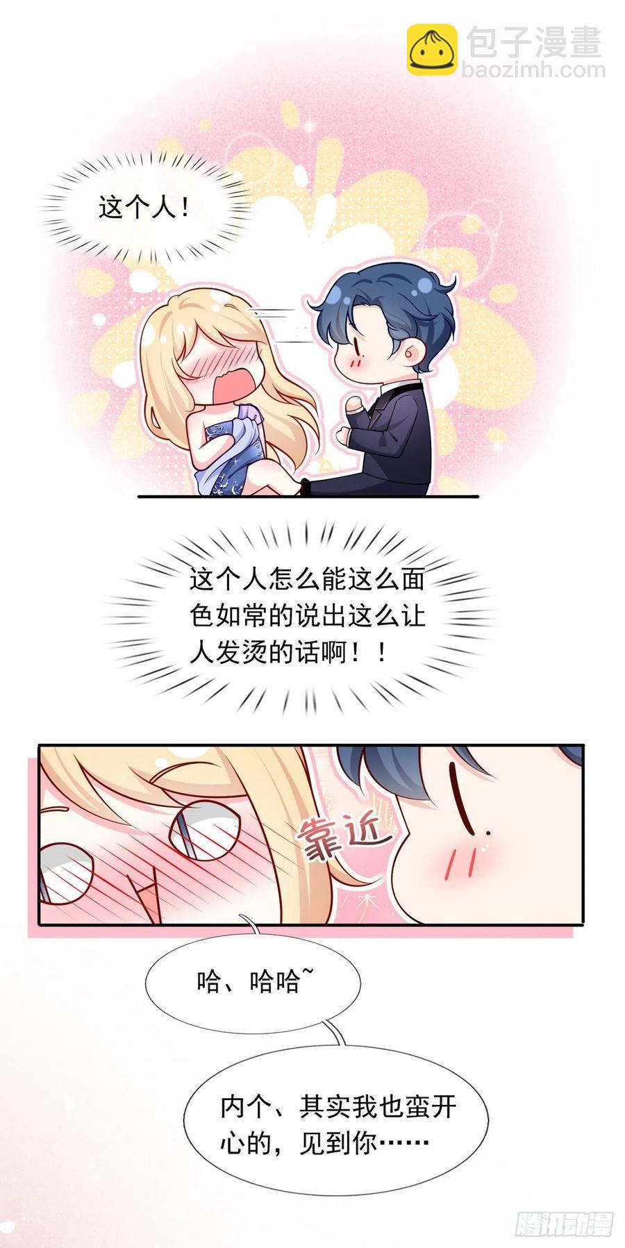 53.海王的回头是岸-第56话