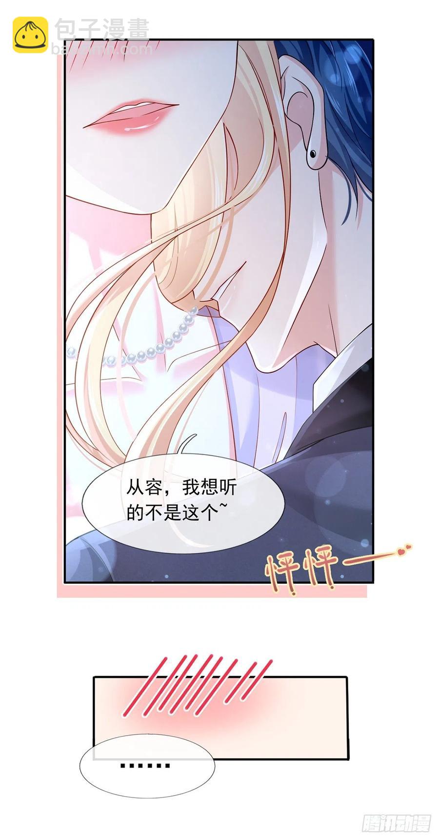 53.海王的回头是岸-第56话