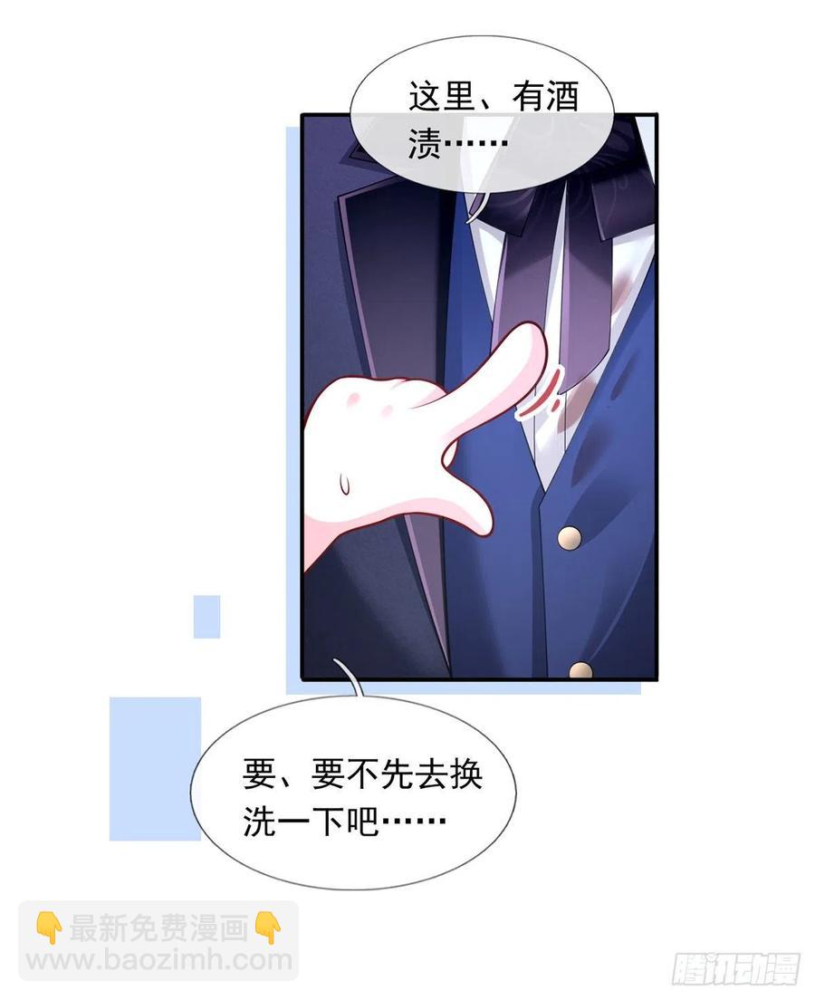 53.海王的回头是岸-第56话