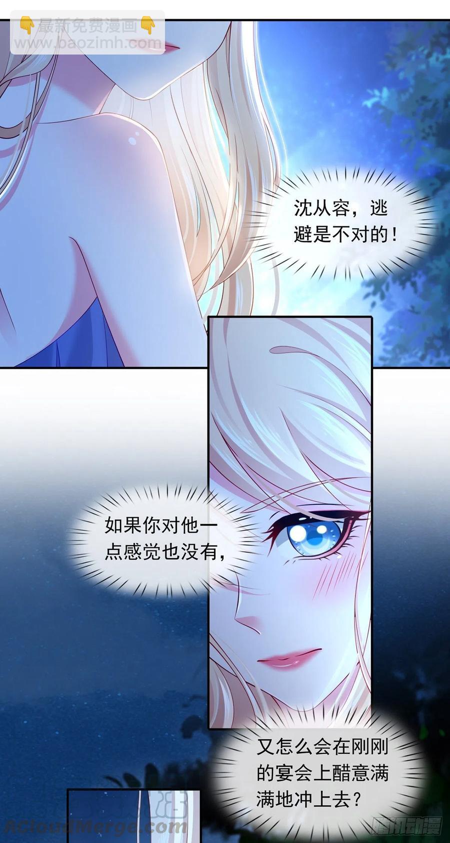 53.海王的回头是岸-第56话