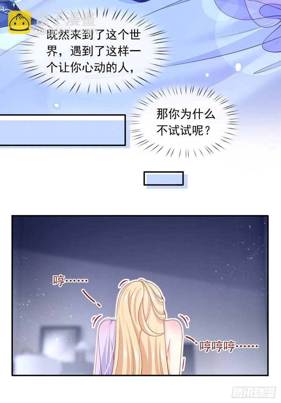 53.海王的回头是岸-第56话
