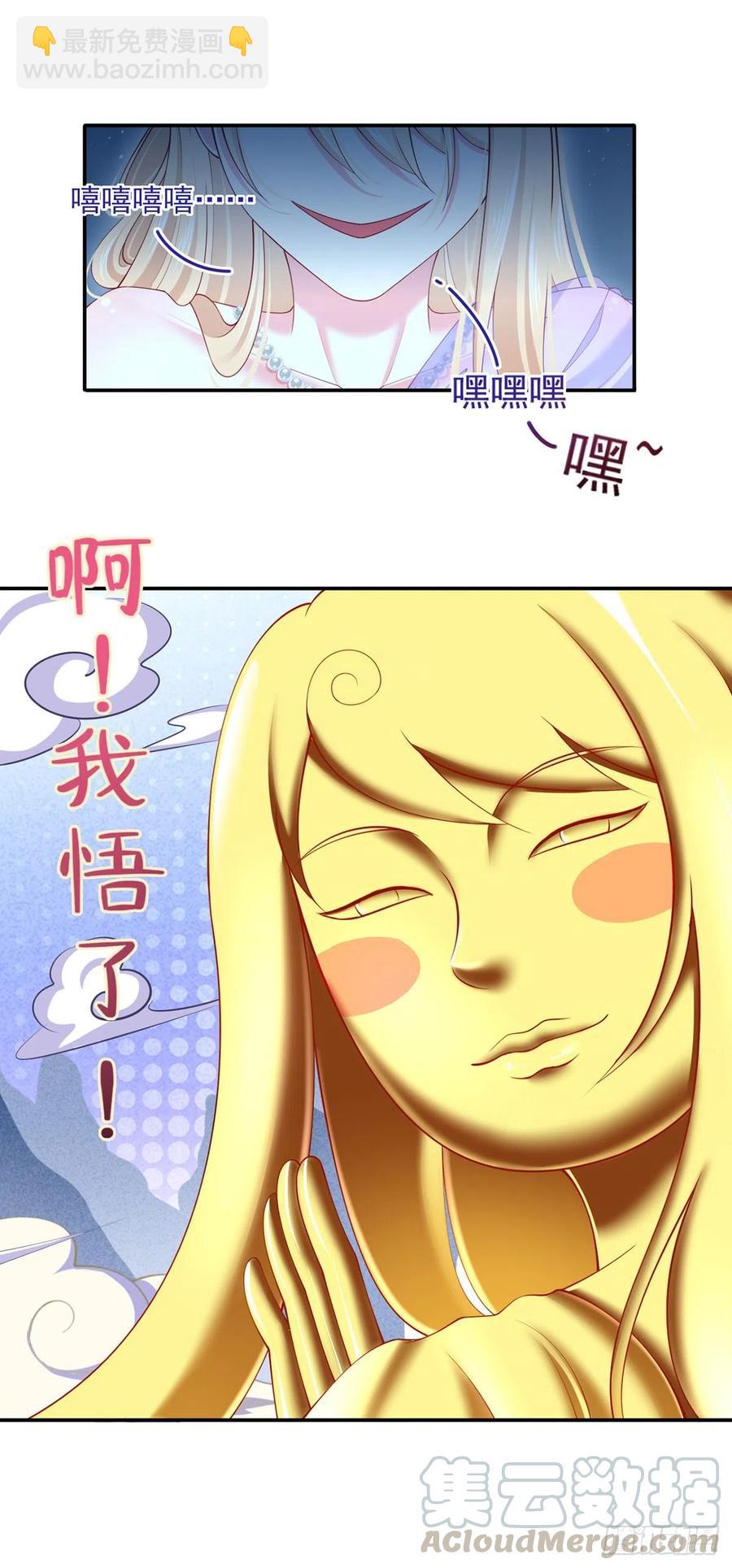 53.海王的回头是岸-第56话